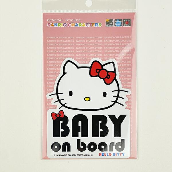 サンリオ ハローキティ 「BABY ON BOARD」車用 ステッカー カー用品 日本製  ･･･