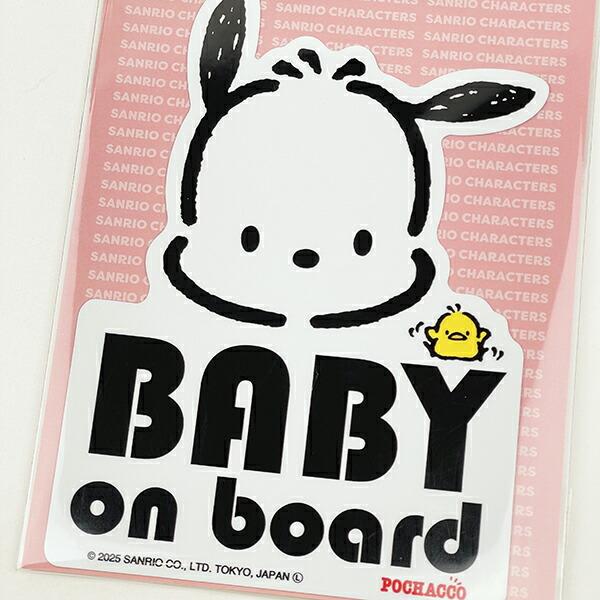 サンリオ ポチャッコ 「BABY ON BOARD」車用 ステッカー カー用品 日本製  Sanrio 商品画像2：キャラグッズPERFECT WORLD TOKYO