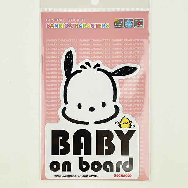サンリオ ポチャッコ 「BABY ON BOARD」車用 ステッカー カー用品 日本製  Sa･･･