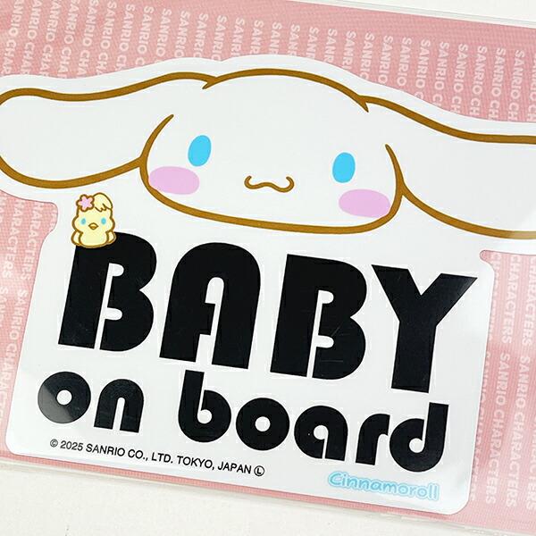 サンリオ シナモロール 「BABY ON BOARD」車用 ステッカー カー用品 日本製 シナモン Sanrio 商品画像2：キャラグッズPERFECT WORLD TOKYO