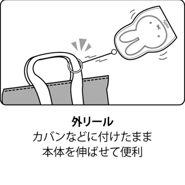 ミッフィー PU スマートキークロッシュ ミッフィーグレー カー用品 鍵 miffy 商品画像7：キャラグッズPERFECT WORLD TOKYO