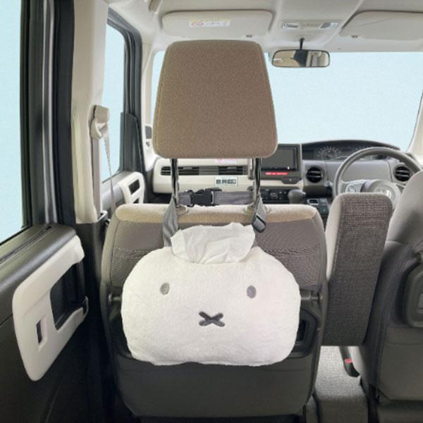 ミッフィー miffy ヘッドレスティッシュケース （ホワイト） カー用品 商品画像6：キャラグッズPERFECT WORLD TOKYO