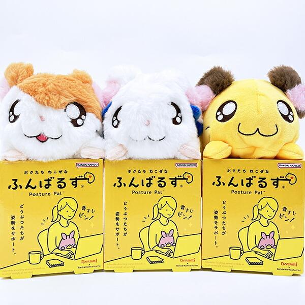 とっとこハム太郎 ちび丸ちゃん ふんばるず ぬいぐるみ 姿勢矯正 商品画像6：キャラグッズPERFECT WORLD TOKYO