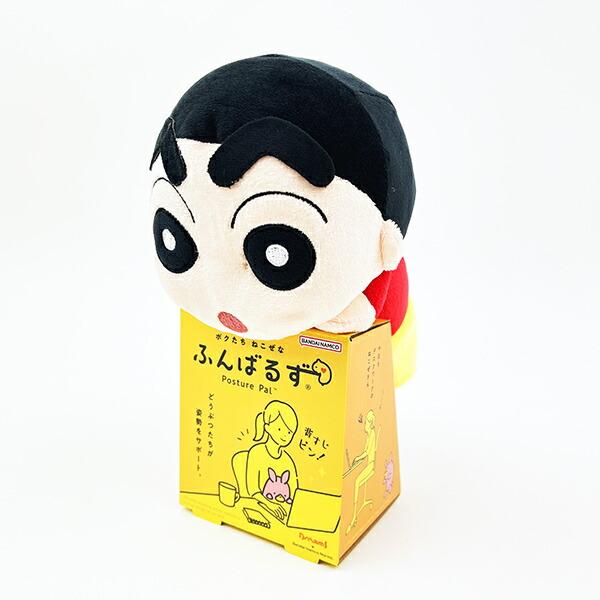 クレヨンしんちゃん ふんばるず ぬいぐるみ 姿勢矯正