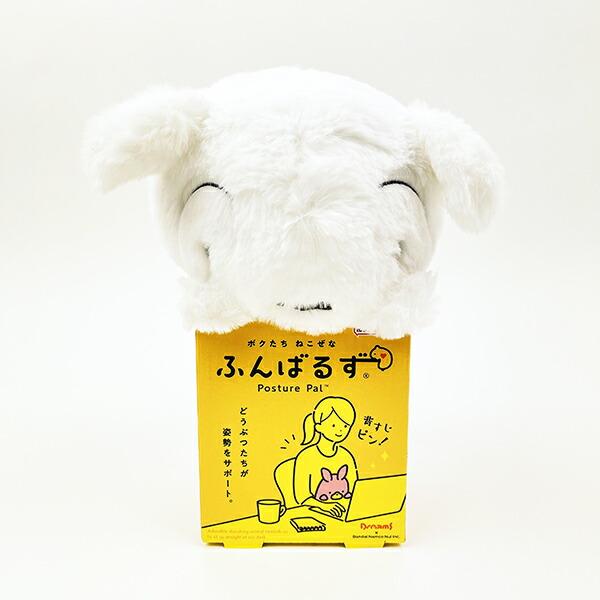 クレヨンしんちゃん シロ ふんばるず ぬいぐるみ 姿勢矯正 商品画像2：キャラグッズPERFECT WORLD TOKYO