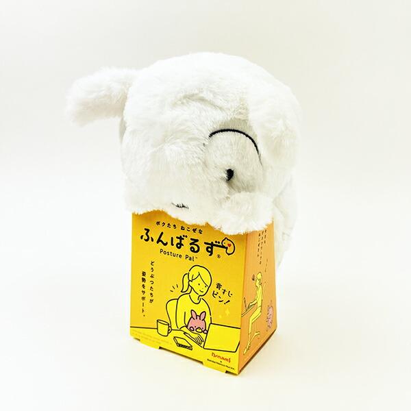 クレヨンしんちゃん シロ ふんばるず ぬいぐるみ 姿勢矯正