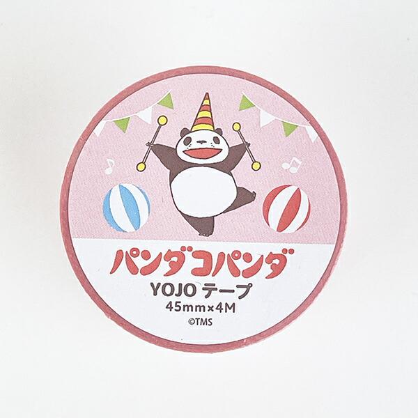 パンダコパンダ YOJOテープ(サーカス) 文具 日本製 商品画像4：キャラグッズPERFECT WORLD TOKYO