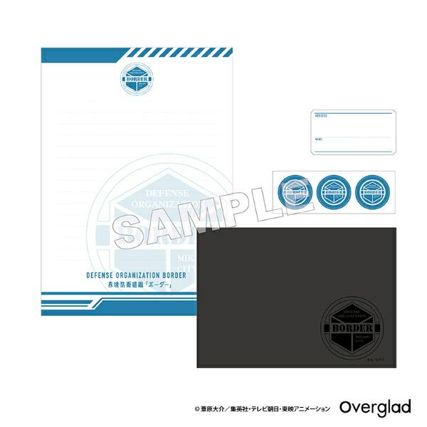 ワールドトリガー BORDER レターセット 文具 日本製