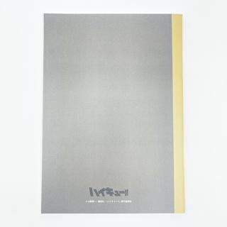 ハイキュー！！ 梟谷高校(木兎・赤葦) A5綴じノート 文具 日本製の通販