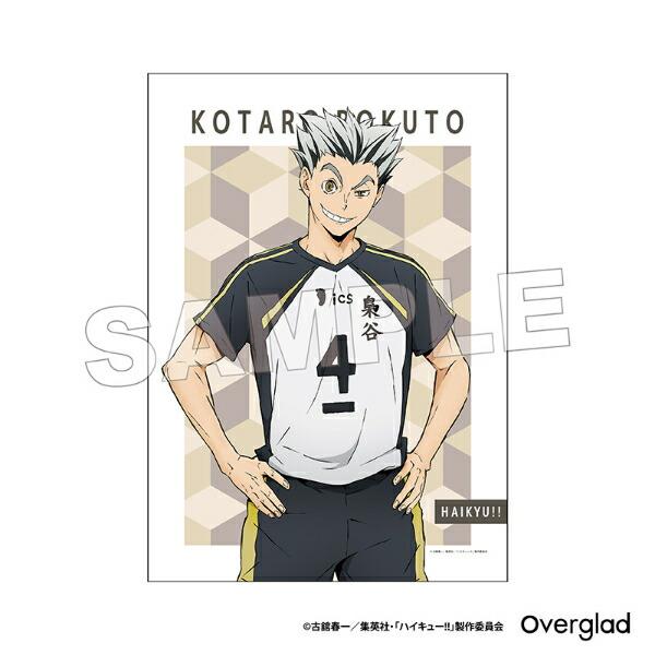 ハイキュー！！ 木兎光太郎 布ポスターパターンアート