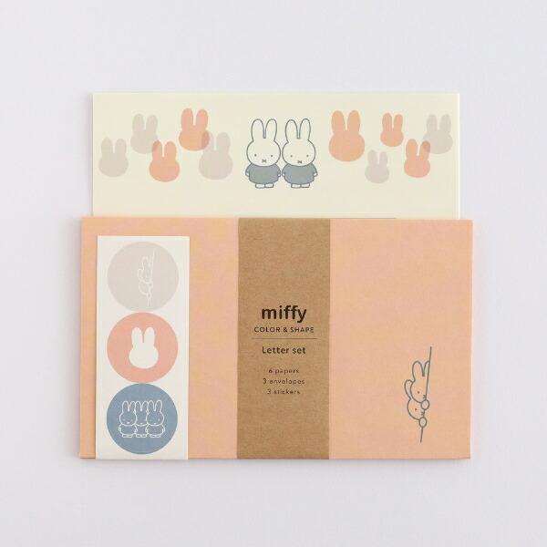 ミッフィー miffy レターセット (friend) 文具 日本製