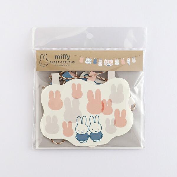 ミッフィー miffy ペーパーガーランド 日本製