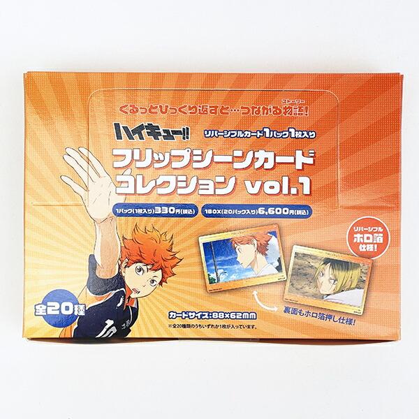 ハイキュー!! フリップシーンカードコレクション Vol,1 全20種 コンプリートBOX 商品画像2:キャラグッズPERFECT WORLD TOKYO