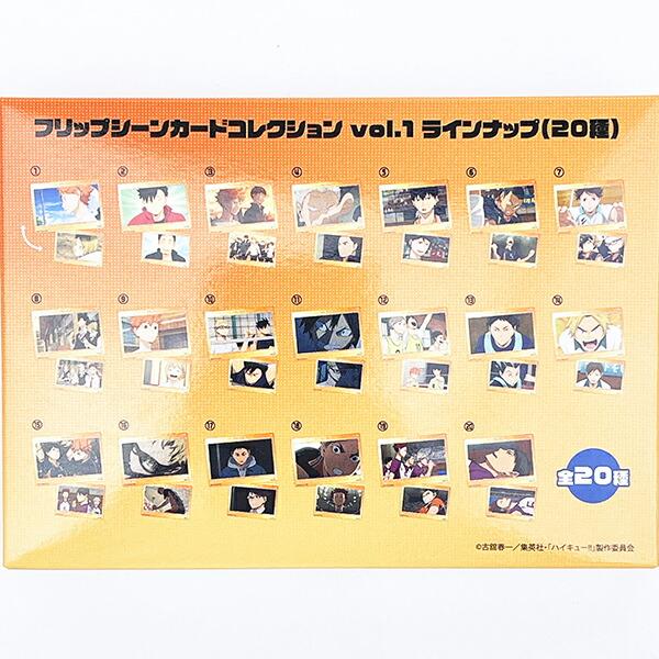 ハイキュー!! フリップシーンカードコレクション Vol,1 全20種 コンプリートBOX 商品画像3:キャラグッズPERFECT WORLD TOKYO