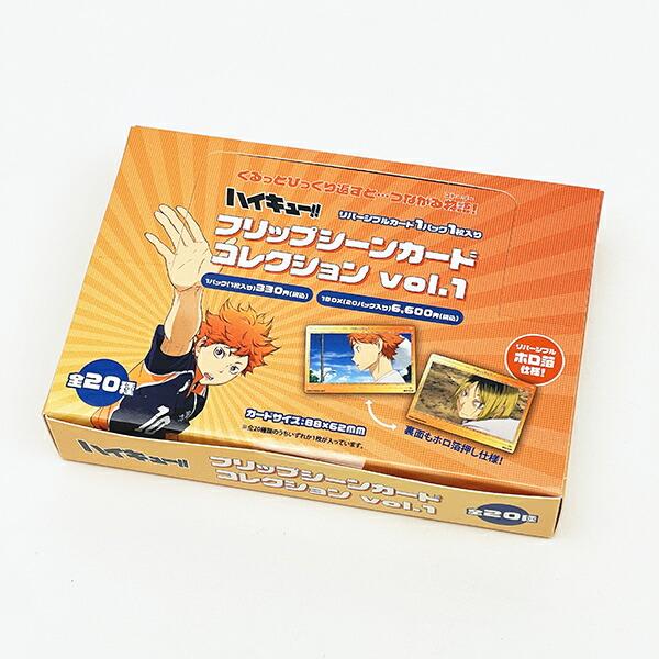 ハイキュー！！ フリップシーンカードコレクション Vol,1 全20種 コンプリー･･･