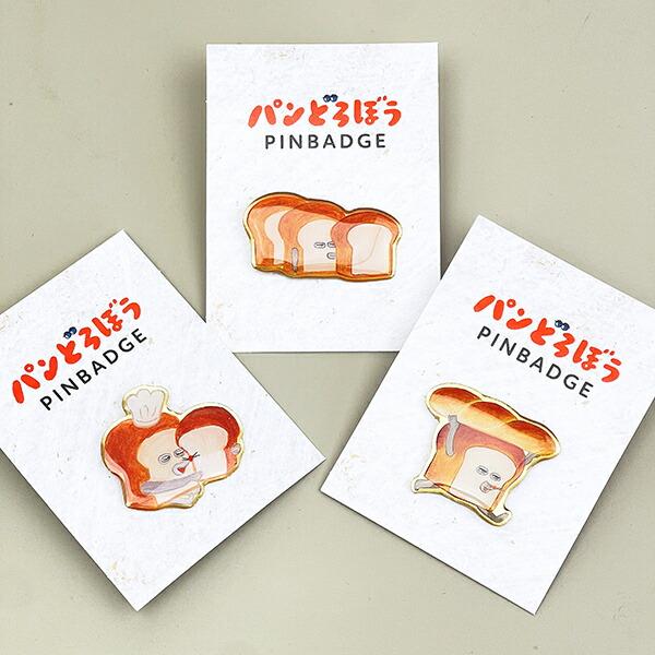 パンどろぼう ピンバッジ(B) バッチ 商品画像4：キャラグッズPERFECT WORLD TOKYO