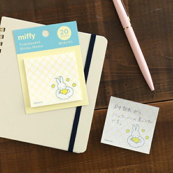 ミッフィー miffy 透けるふせん (star) イエロー 文具 日本製 商品画像4：キャラグッズPERFECT WORLD TOKYO