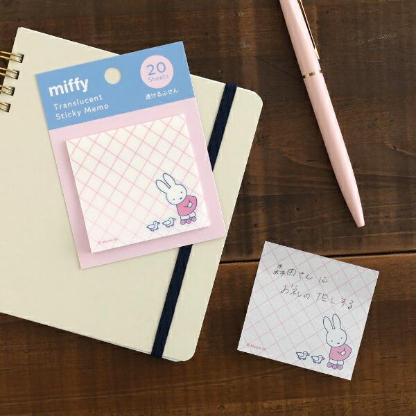 ミッフィー miffy 透けるふせん (friends) ピンク 文具 日本製 商品画像4：キャラグッズPERFECT WORLD TOKYO