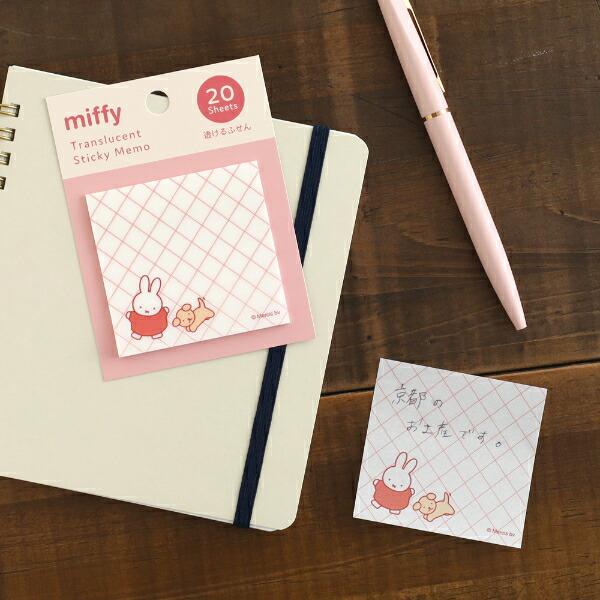 ミッフィー miffy 透けるふせん (dance) レッド 文具 日本製 商品画像4：キャラグッズPERFECT WORLD TOKYO