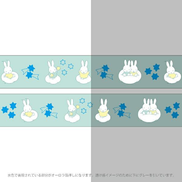 ミッフィー miffy オーロラ箔クリアマスキングテープ (star) グリーン 文具 商品画像2：キャラグッズPERFECT WORLD TOKYO