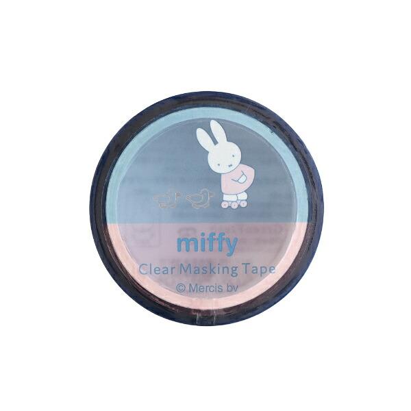 ミッフィー miffy オーロラ箔クリアマスキングテープ (friends) ブルー 文具
