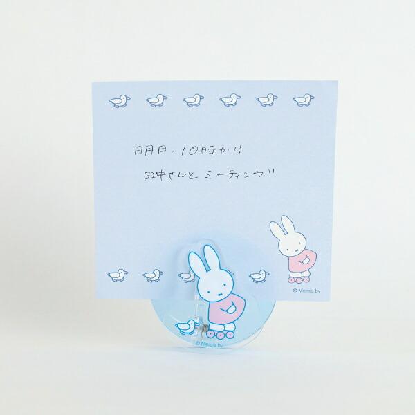 ミッフィー miffy メモクリップスタンド (friends) ブルー 文具 日本製 商品画像5：キャラグッズPERFECT WORLD TOKYO