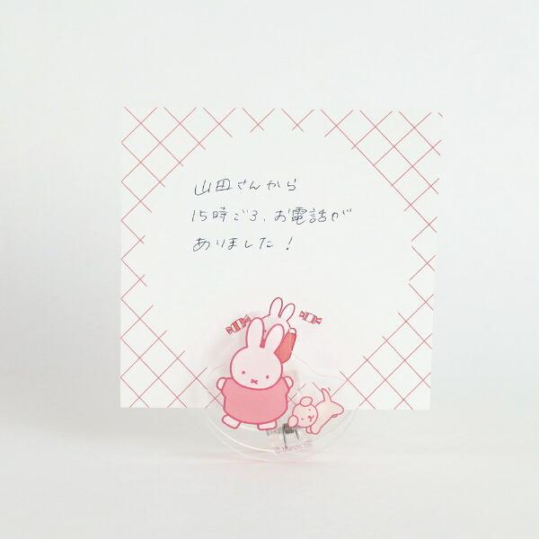 ミッフィー miffy メモクリップスタンド (dance) ホワイト 文具 日本製 商品画像5：キャラグッズPERFECT WORLD TOKYO