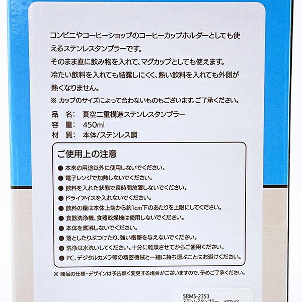 サンリオ 日焼け キティ ステンレスタンブラー アイス コップ Sanrio 商品画像7：キャラグッズPERFECT WORLD TOKYO