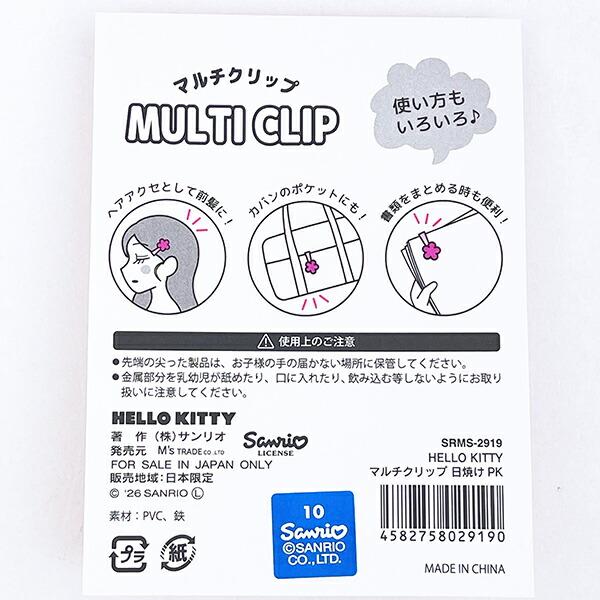 サンリオ 日焼けキティ マルチクリップ ピンク Sanrio 商品画像3：キャラグッズPERFECT WORLD TOKYO