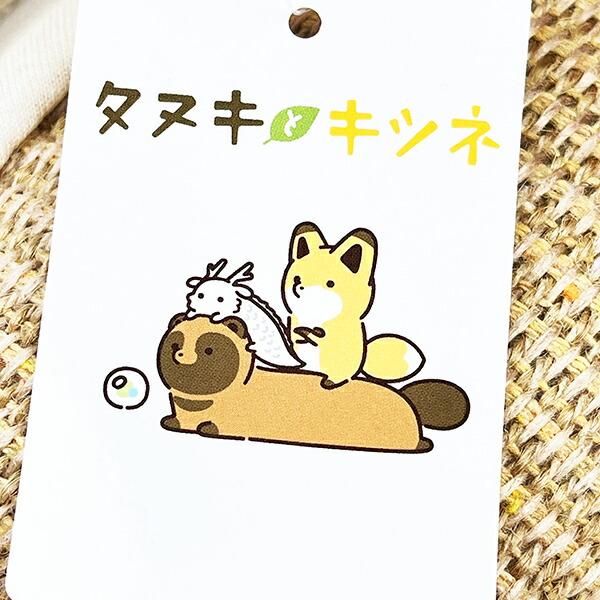 タヌキとキツネ ストライプ ジュート スリッパ 商品画像5：キャラグッズPERFECT WORLD TOKYO