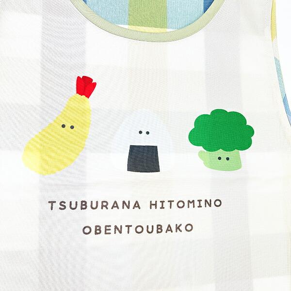 つぶらな瞳 お弁当箱 切替チェック エプロン アパレル OBENTOUBAKO 商品画像2：キャラグッズPERFECT WORLD TOKYO