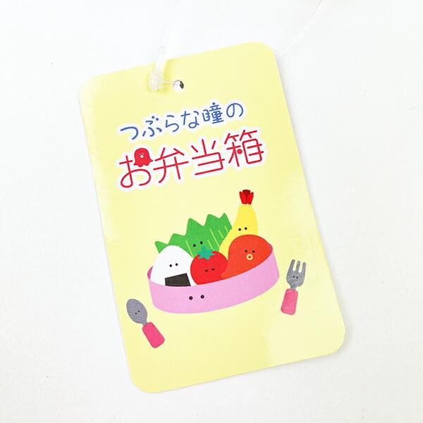 つぶらな瞳 お弁当箱 切替ストライプ エプロン アパレル OBENTOUBAKO 商品画像5：キャラグッズPERFECT WORLD TOKYO