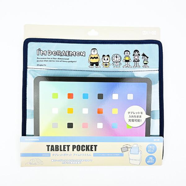 アイムドラえもん タブレットポケット カー用品 商品画像5：キャラグッズPERFECT WORLD TOKYO