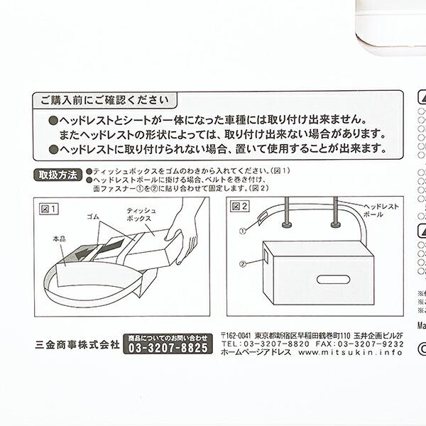 ムーミン ティッシュケース  (ブラウン) カー用品 商品画像6：キャラグッズPERFECT WORLD TOKYO