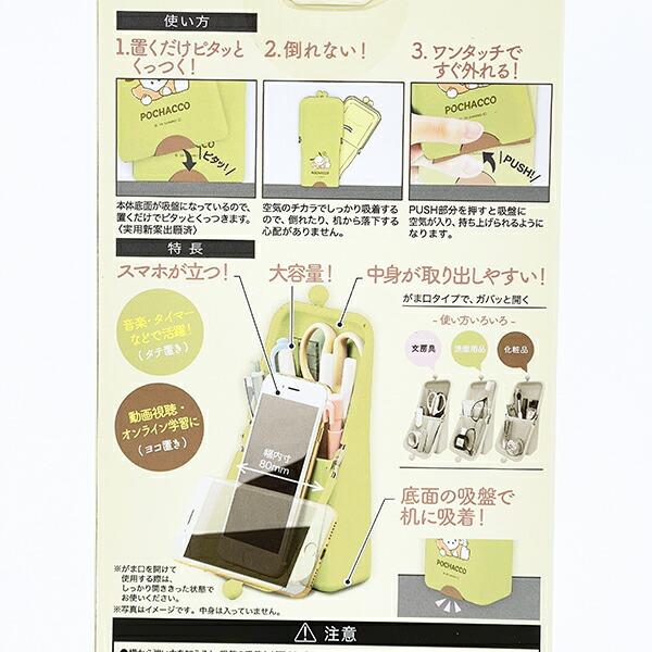サンリオ ポチャッコ エアピタ 筆箱 文具 Sanrio 商品画像9：キャラグッズPERFECT WORLD TOKYO