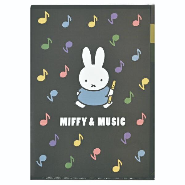 ミッフィー miffy 3ポケット A4クリアホルダー (ブラック) クリアファイル 文･･･