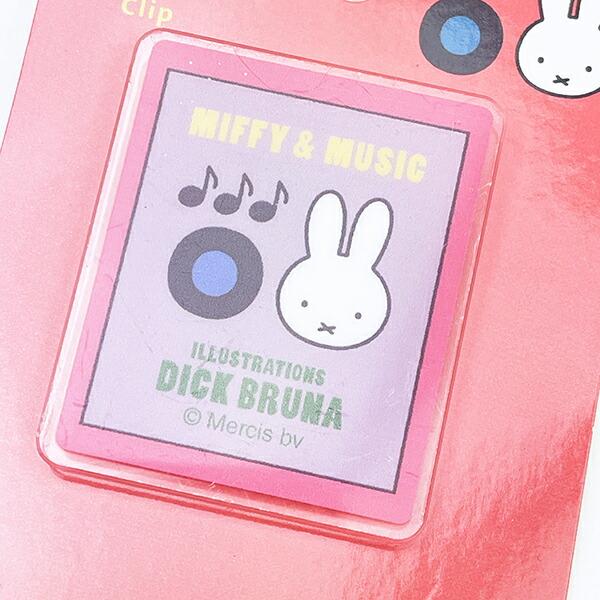 ミッフィー miffy クリップ (グレー) 文具 MIFFY＆MUSICシリーズ 商品画像2：キャラグッズPERFECT WORLD TOKYO