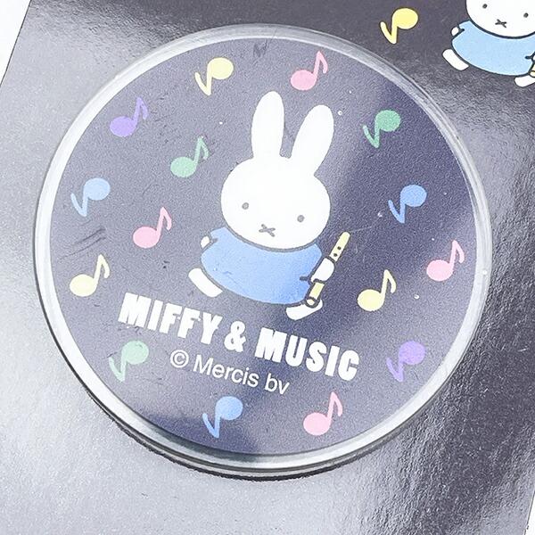 ミッフィー miffy クリップ (ブラック) 文具 MIFFY＆MUSICシリーズ 商品画像2：キャラグッズPERFECT WORLD TOKYO