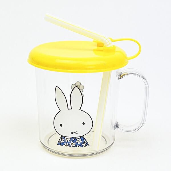 ミッフィー miffy ストロー付きコップ おはな ランチ