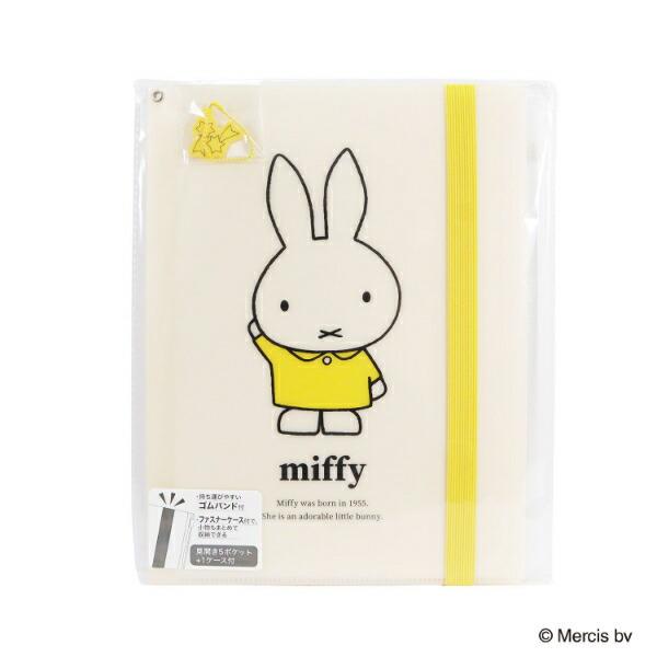 ミッフィー miffy バンド付き A4クリアホルダー (6P) イエロー ブルーナ・カラーシリーズ クリアファイル 文具 商品画像2：キャラグッズPERFECT WORLD TOKYO
