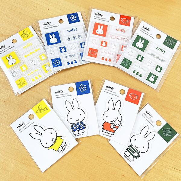 ミッフィー miffy ステッカー ブルー ブルーナ・カラーシリーズ 文具 シール 商品画像4：キャラグッズPERFECT WORLD TOKYO