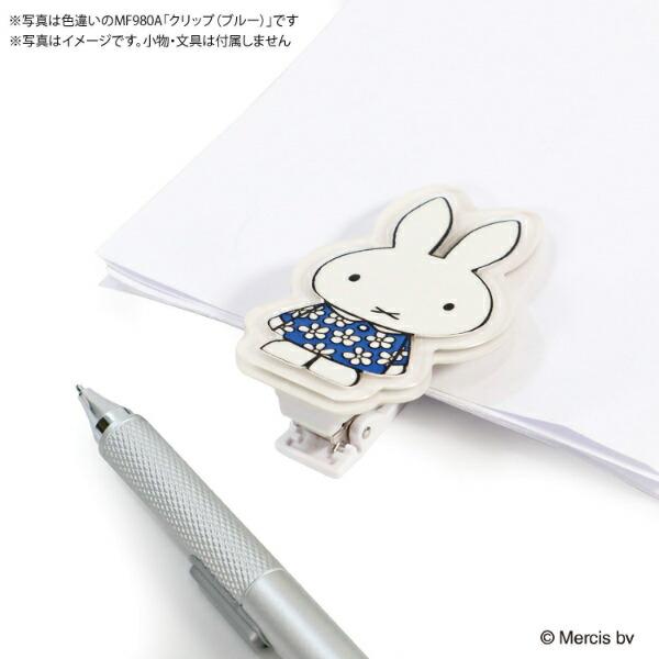 ミッフィー miffy クリップ グリーン ブルーナ・カラーシリーズ 文具 商品画像2：キャラグッズPERFECT WORLD TOKYO