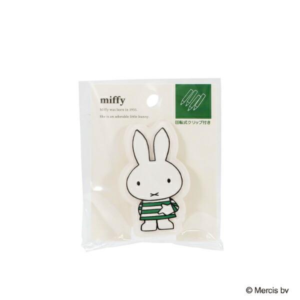 ミッフィー miffy クリップ グリーン ブルーナ・カラーシリーズ 文具 商品画像3：キャラグッズPERFECT WORLD TOKYO
