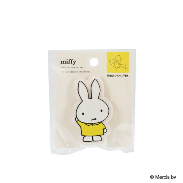 ミッフィー miffy クリップ イエロー ブルーナ・カラーシリーズ 文具 商品画像3：キャラグッズPERFECT WORLD TOKYO