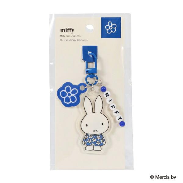 ミッフィー miffy キーホルダー ブルー ブルーナ・カラーシリーズ 商品画像3：キャラグッズPERFECT WORLD TOKYO