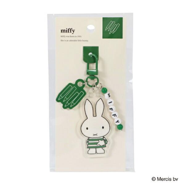 ミッフィー miffy キーホルダー グリーン ブルーナ・カラーシリーズ 商品画像3：キャラグッズPERFECT WORLD TOKYO