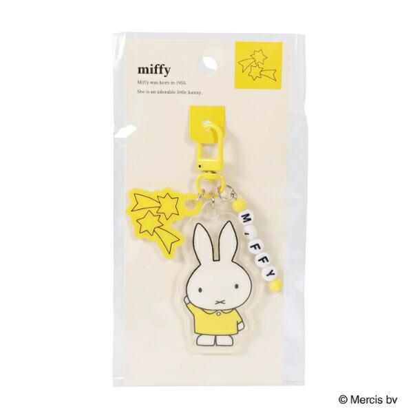 ミッフィー miffy キーホルダー イエロー ブルーナ・カラーシリーズ 商品画像3：キャラグッズPERFECT WORLD TOKYO