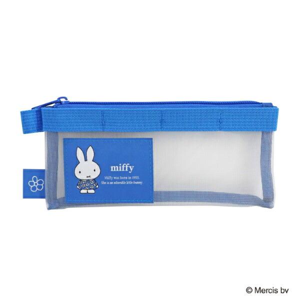 ミッフィー miffy ペンケース ブルー ブルーナ・カラーシリーズ 文具