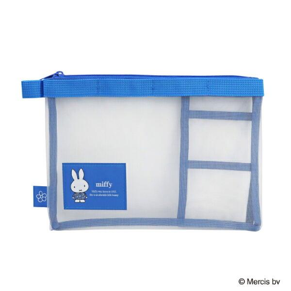 ミッフィー miffy ステーショナリーケース ポーチ ブルー ブルーナ・カラーシ･･･