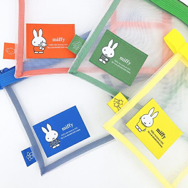 ミッフィー miffy ステーショナリーケース ポーチ グリーン ブルーナ・カラーシリーズ 文具 商品画像3：キャラグッズPERFECT WORLD TOKYO